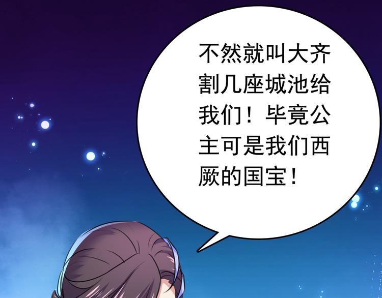 第231话 有种不好的预感……97