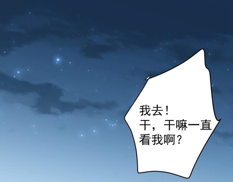 第137话 本宫的筹码，够吗？76