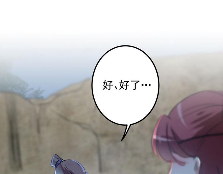 第109话 求生欲爆棚82