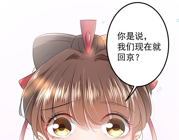 第69话 你很在乎萧瑾瑜？40