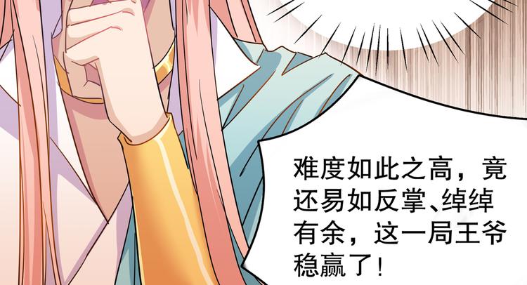 第263话 情敌相见，分外眼红75