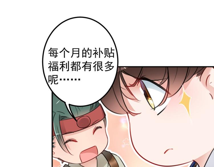 第138话 贴~身~亲卫！29