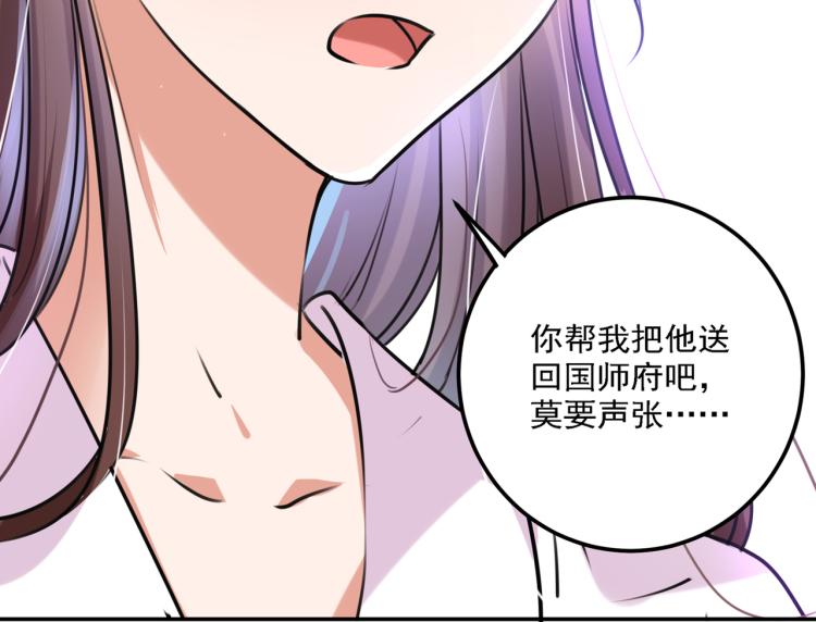 第298话 两个萧瑾瑜？！77