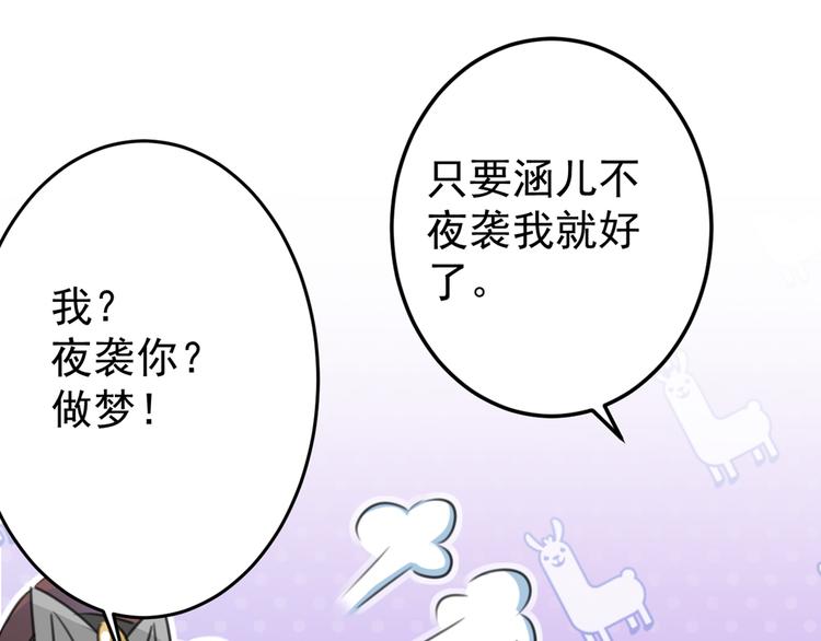 第178话 本王该怎么罚你？71