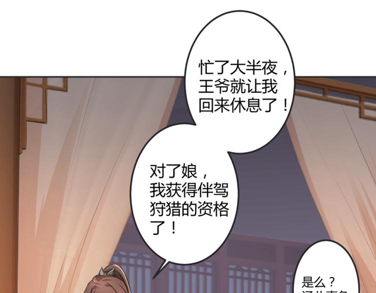 第27话 得到他的心31