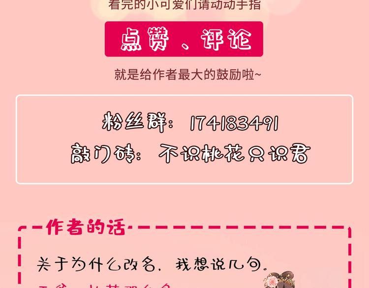 第181话 离我的男人远点儿！94