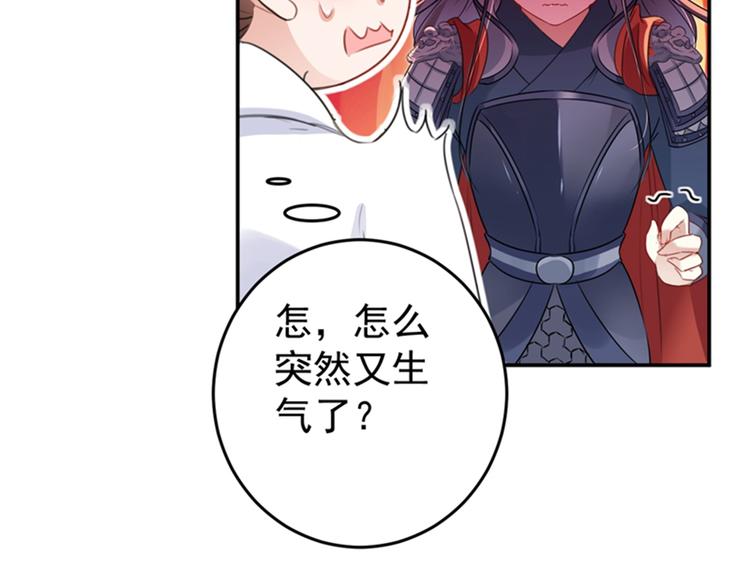 第149话 你在撩本王？15