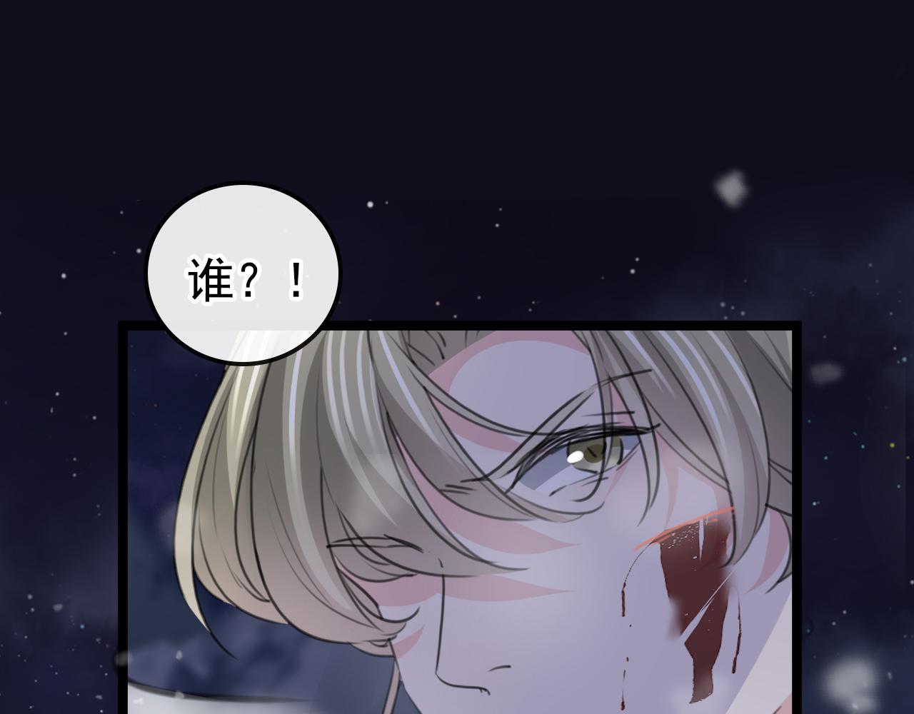 第339话 沈秋番外：辽金奇遇25