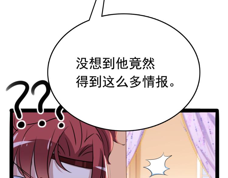 第234话 生女秘籍14