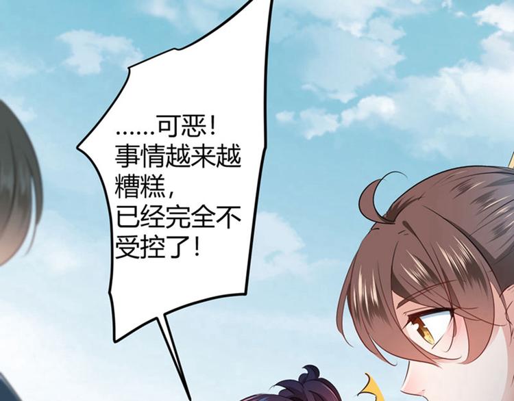 第58话 人间大忽悠18