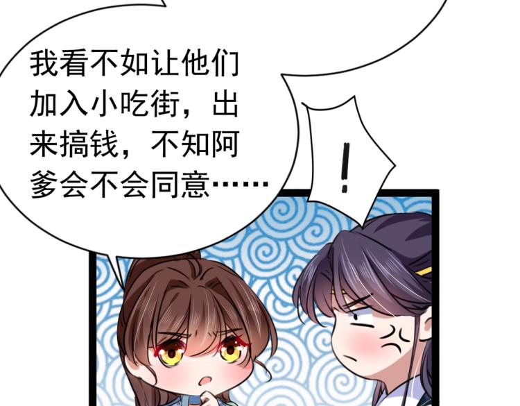 第292话 带你去我的秘密基地97