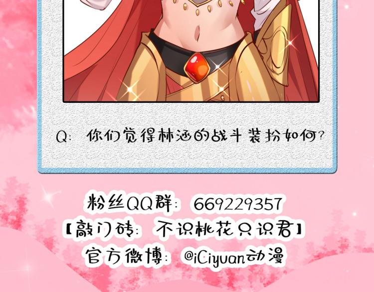第310话 答应我，保护好自己98
