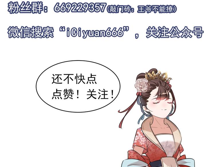 第290话 萧瑾瑜会当皇帝？114