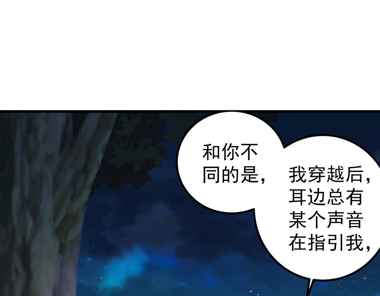 第317话 你也是穿越者？72