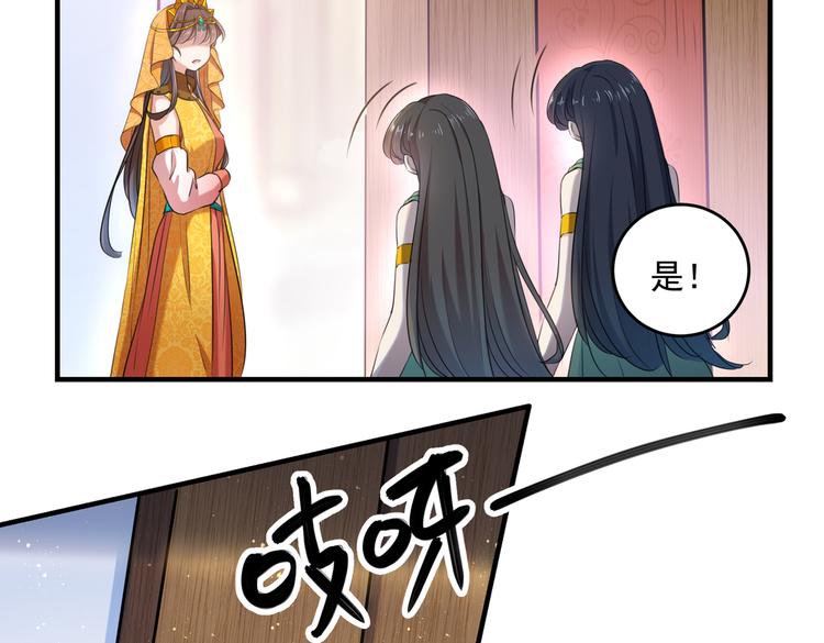 第268话 螳螂捕蝉，黄雀在后55