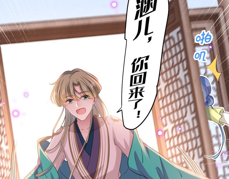 第199话 等本王上门提亲65