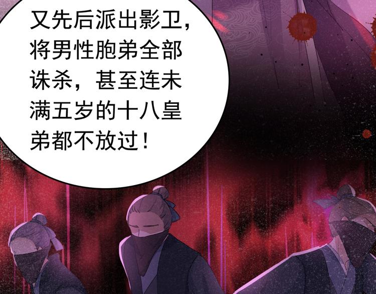 第217话 我要你来当皇帝！75