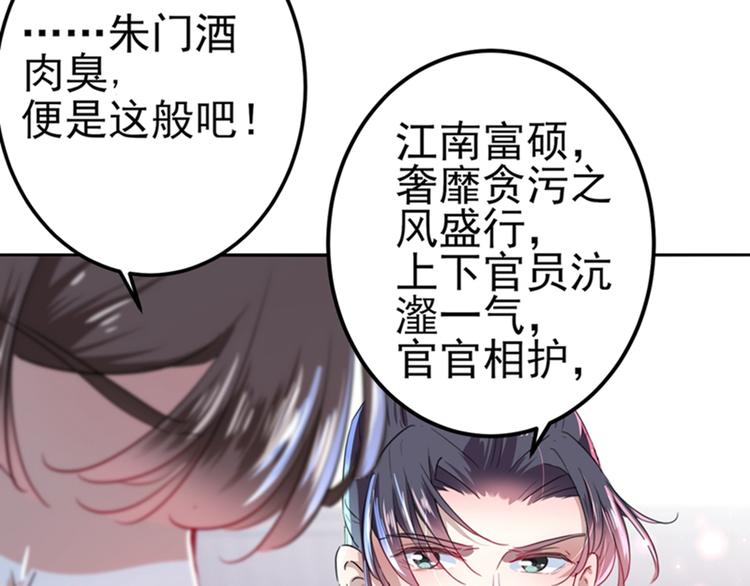 第167话 罪该万死！66