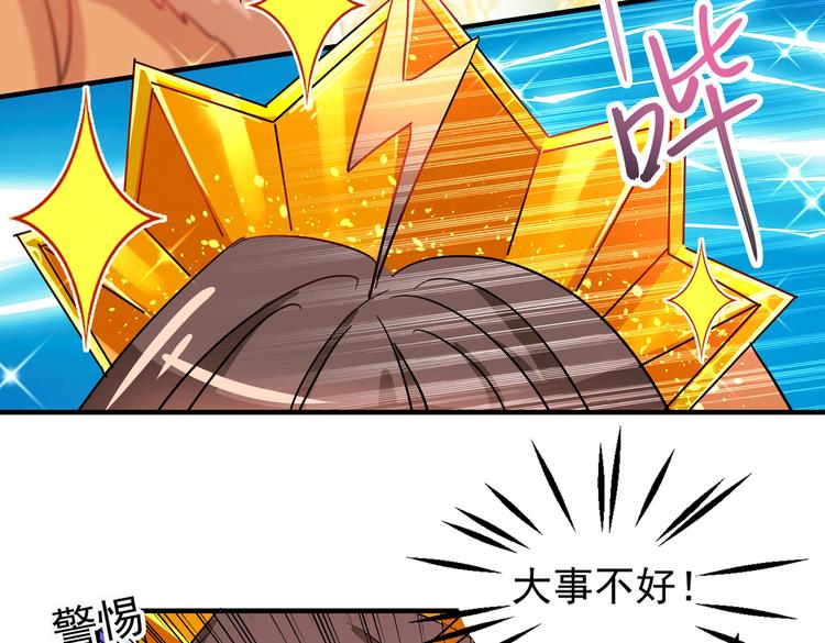 第261话 她的纹章不见了？！81