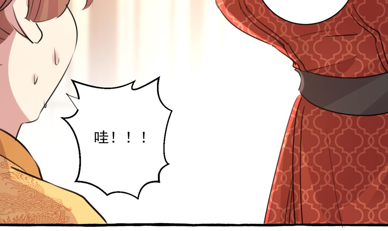 第332话 我答应当太傅53