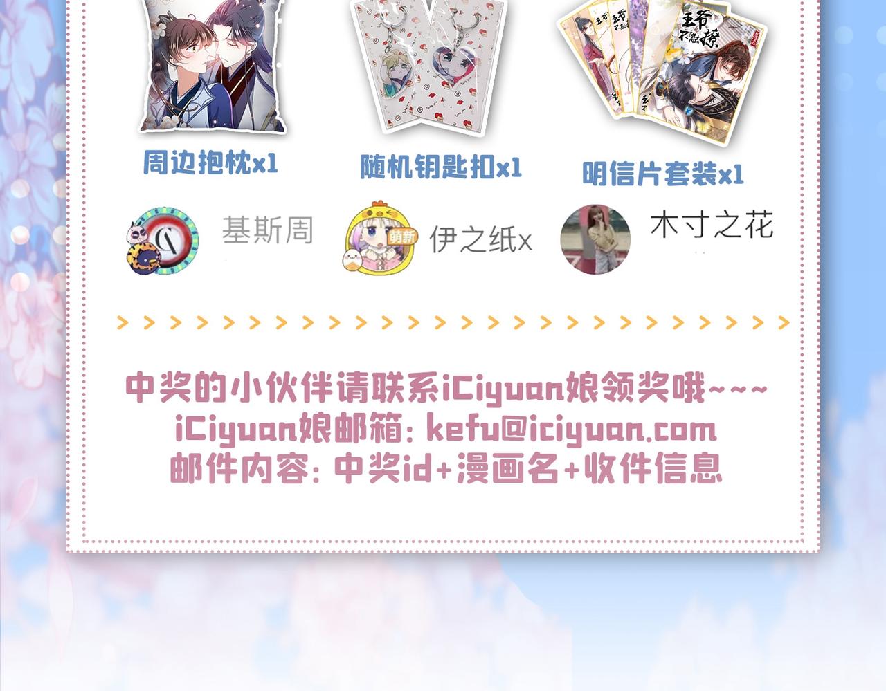 第326话 萧瑾瑜，我原谅你了78