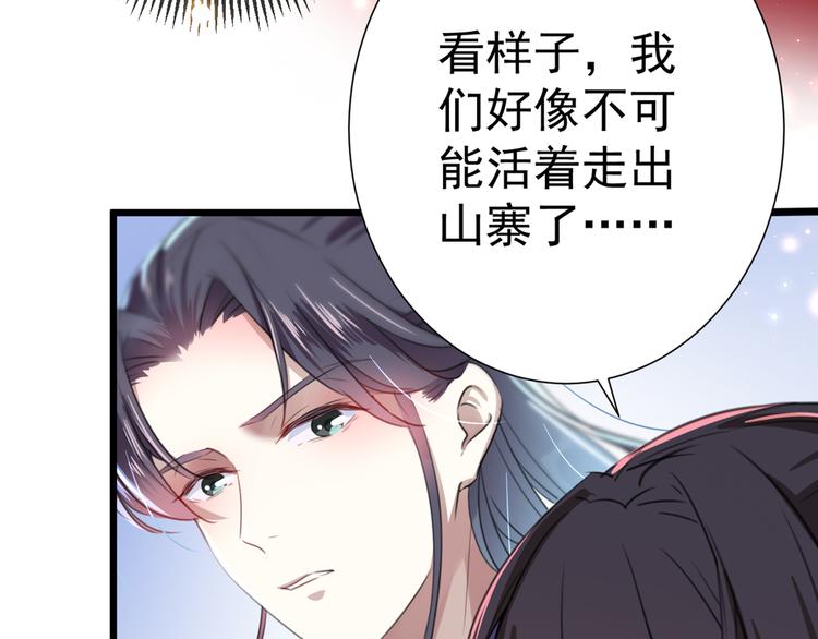 第188话 我定护你周全！71
