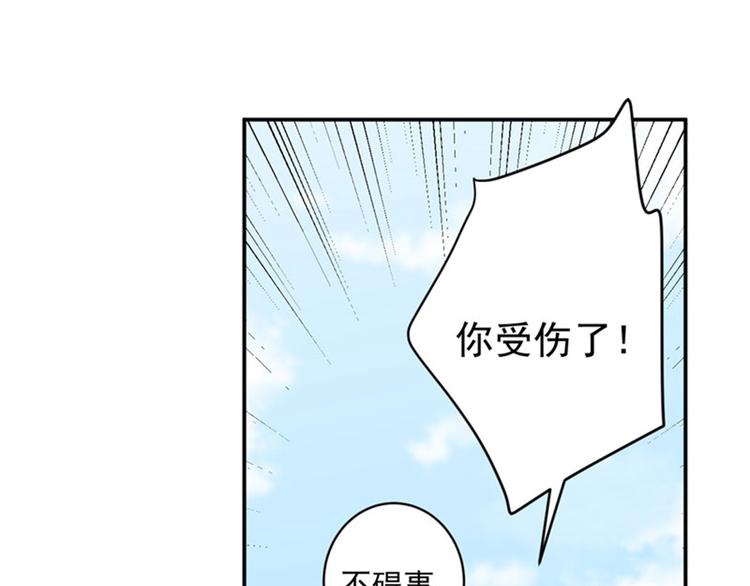 第146话 轻薄郡主？我？39