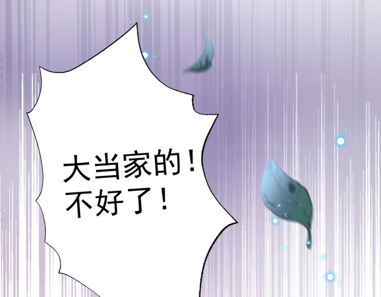 第187话 我来接夫人回家！76