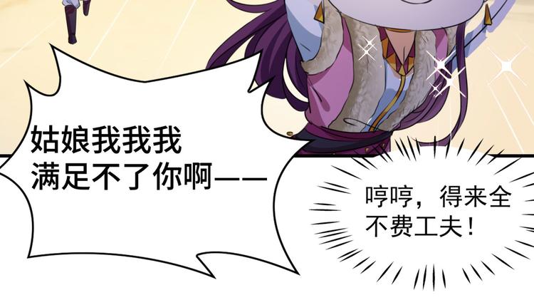 第253话 命运的再会！92