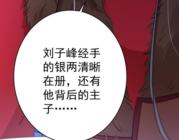 第190话 还有意外收获？84
