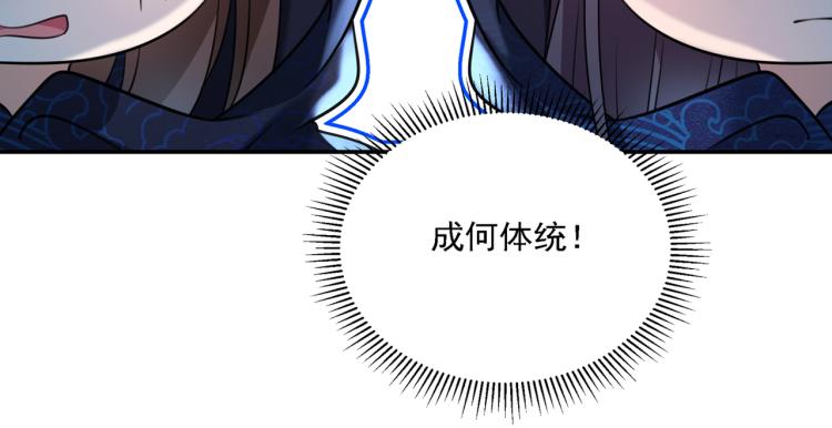 第301话 混入夜魂教75