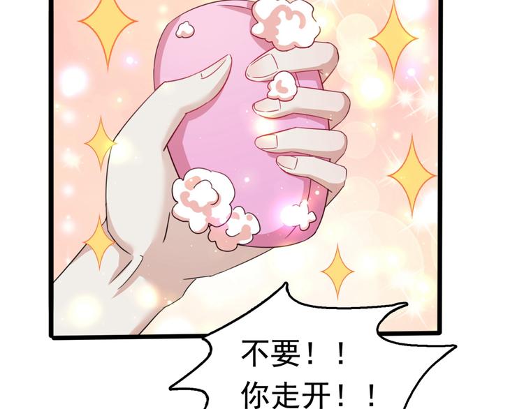 第236话 我是被他强迫的！34