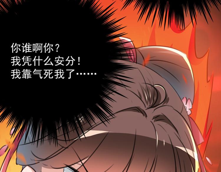 第119话 我才不是他的夫人！113