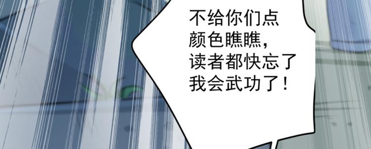 第116话 再次强调，我会武功26