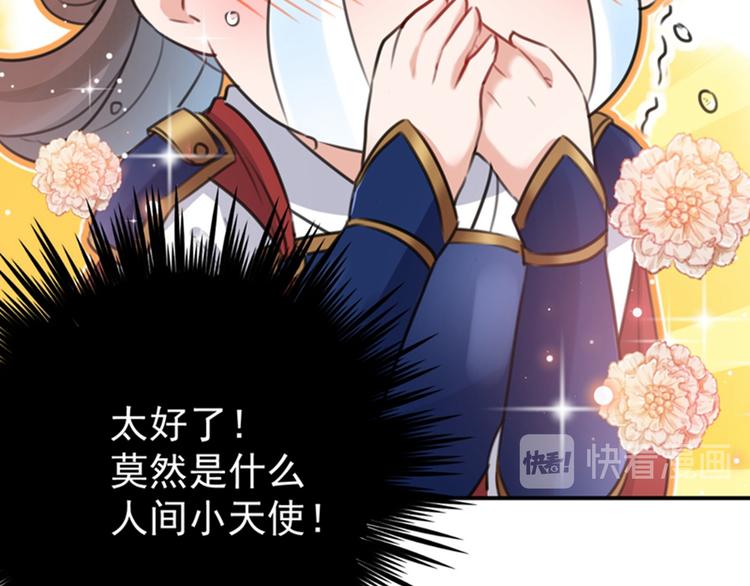 第138话 贴~身~亲卫！122