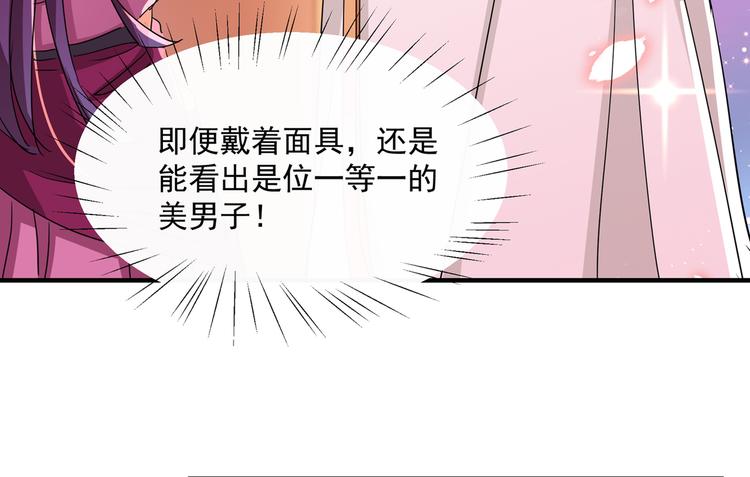第262话 怼死你个直男癌！16