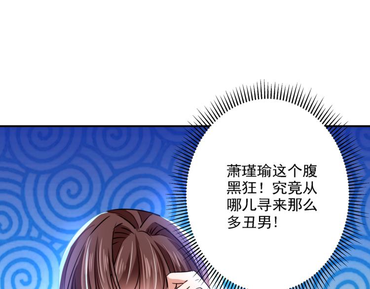 第302话 你想玩男人？88