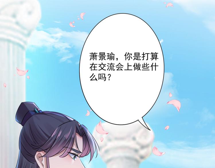 第257话 本王心意已决！79