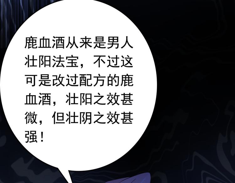 第235话 行房于泉中？81