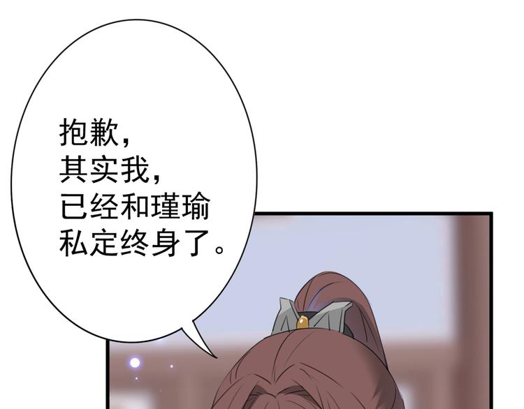 第201话 你已经成了我的软肋3