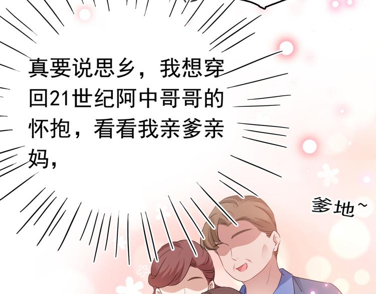 第219话 我走了，保重！91