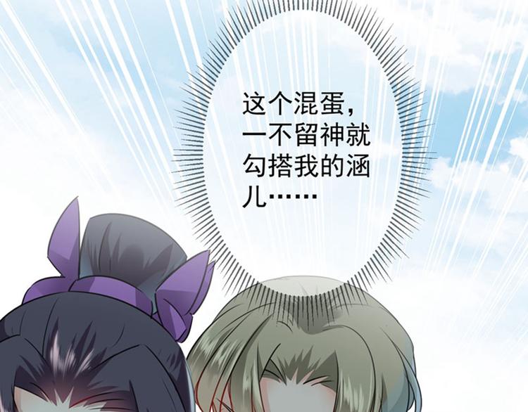 第68话 脸红心跳的老司机44