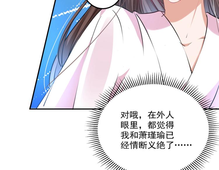 第308话 涵妹有磨镜之癖？！19