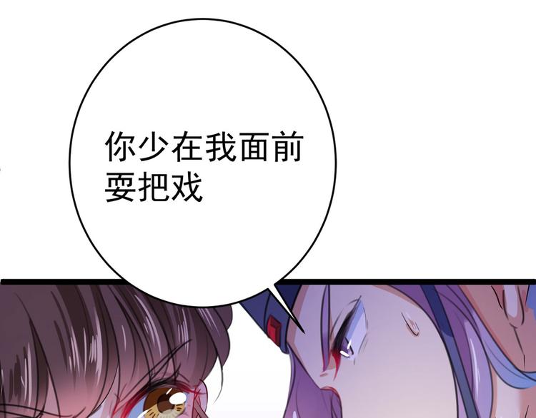 第211话 揪住你的小辫子！71