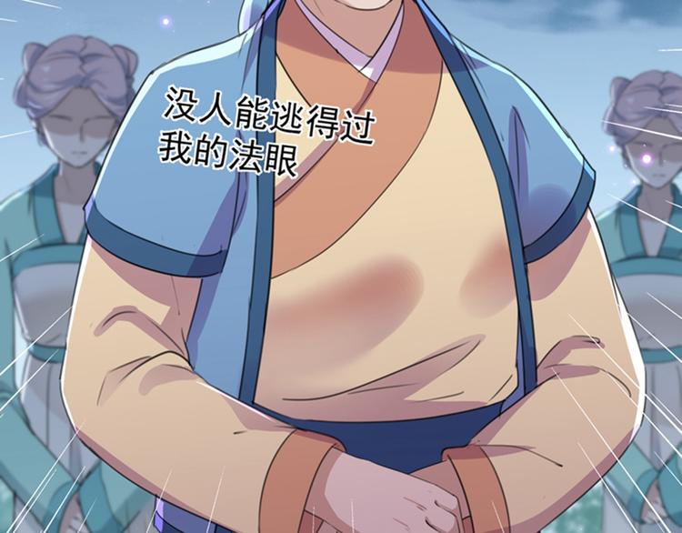 第154话 木双菡是男人！30