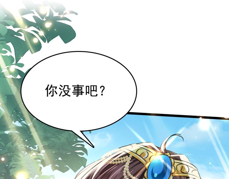 第241话 从天而降的真命天女38
