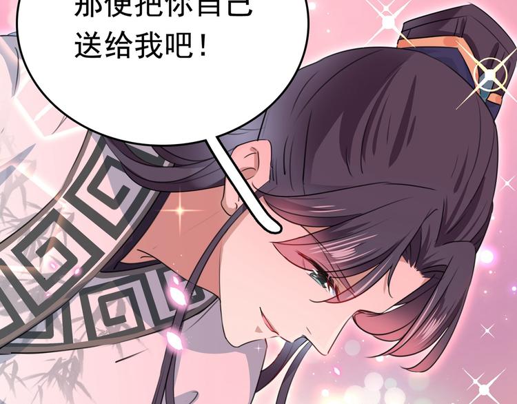 第220话 今日是我的生辰？！45