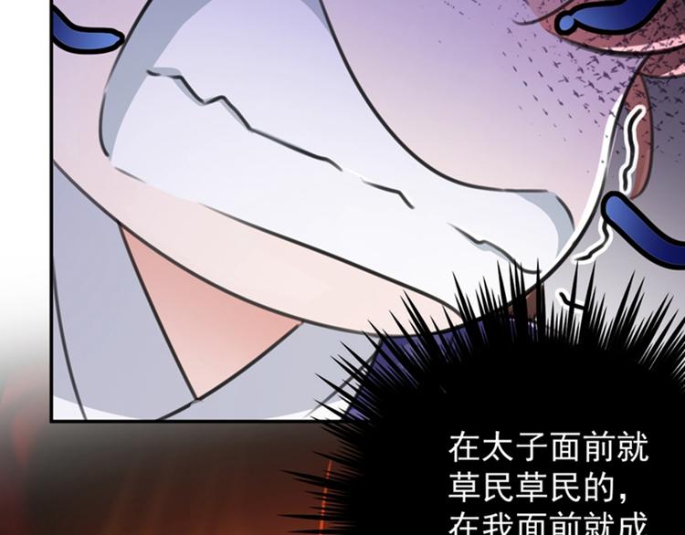 第119话 我才不是他的夫人！111