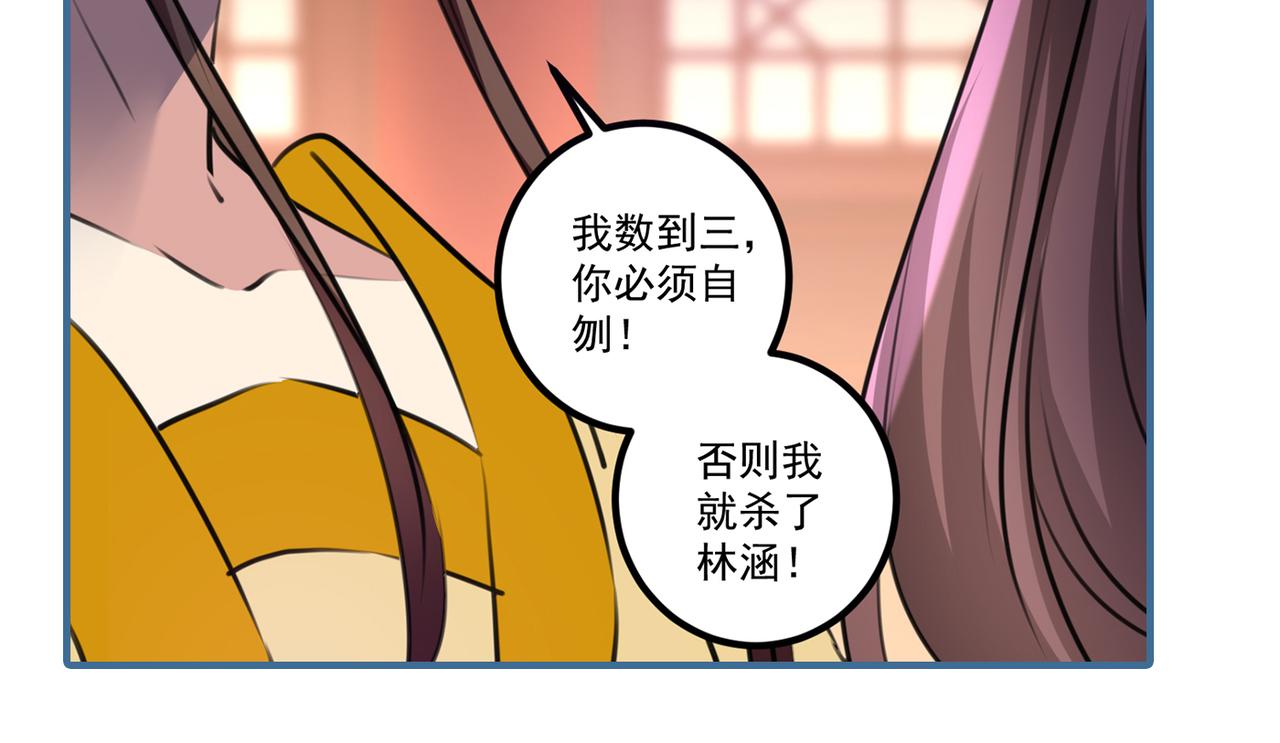 第334话 涵儿，谢谢你78