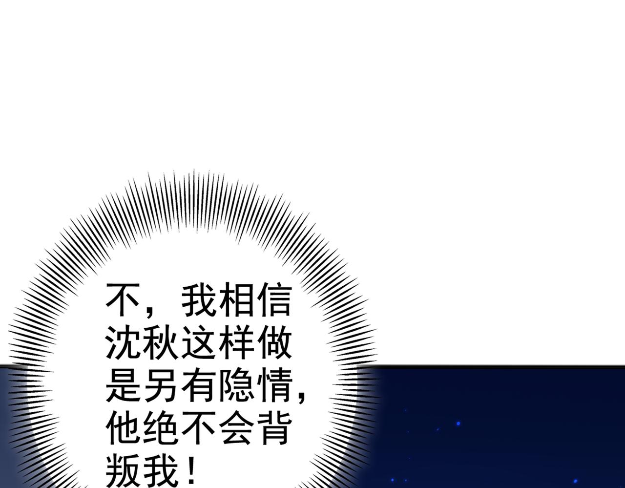第316话 他俩也背叛了我？24